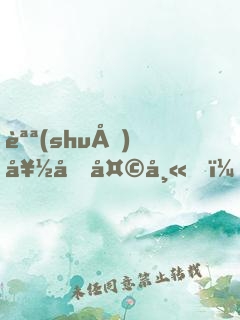 說(shuō)好假天師，你這通天箓咋回事